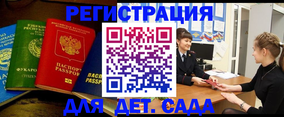 купить прописку в Асбесте
