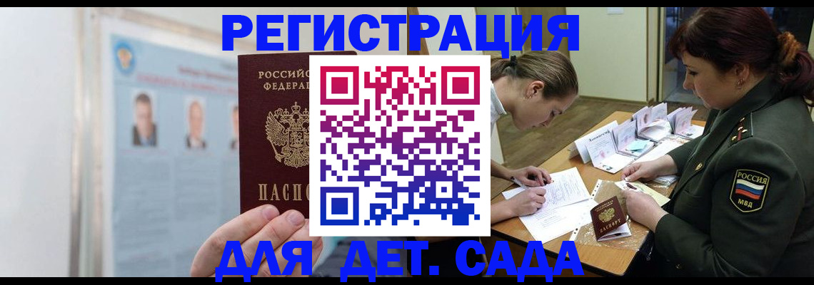 прописка 2025 в Асбесте