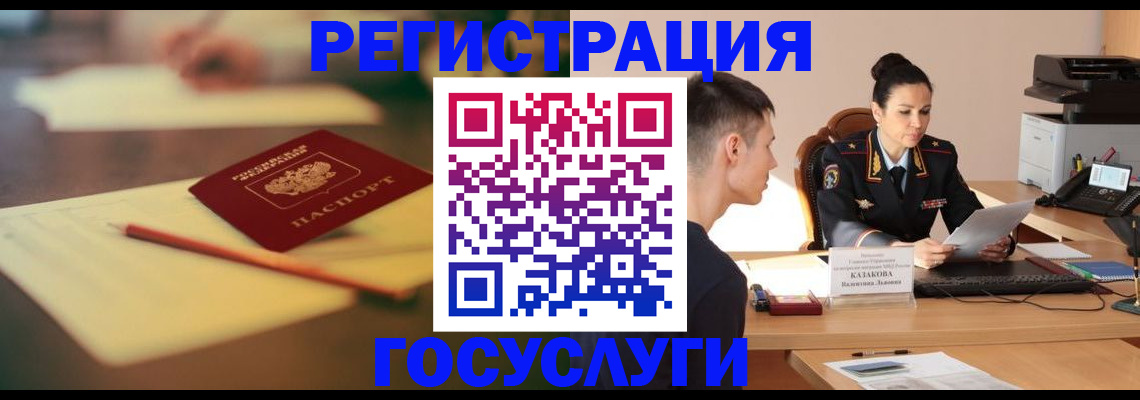 временная регистрация в квартире в Асбесте