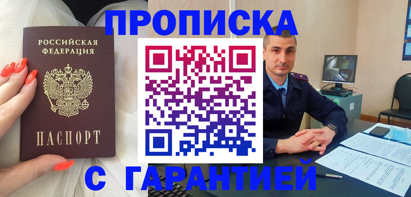 временная регистрация в Асбесте