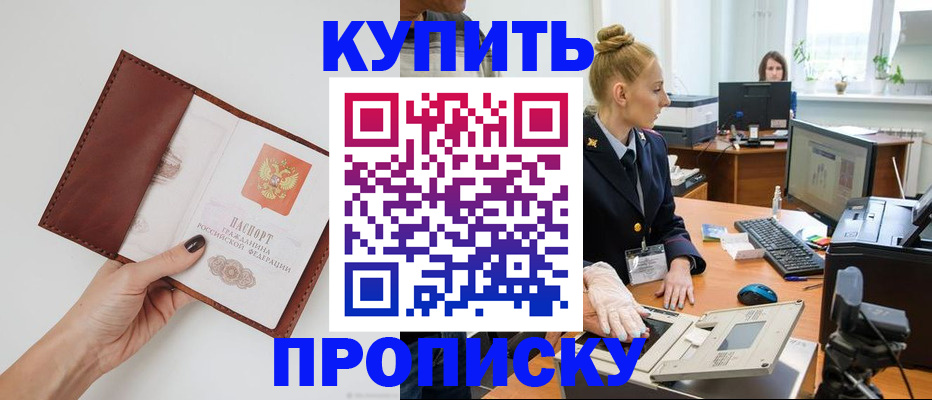 временная регистрация для всех в Асбесте