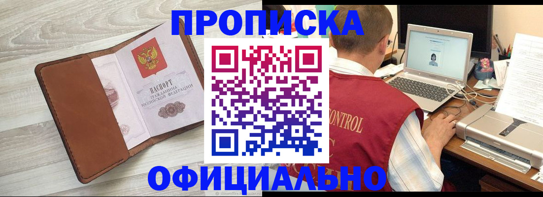 найти адрес прописки в Асбесте